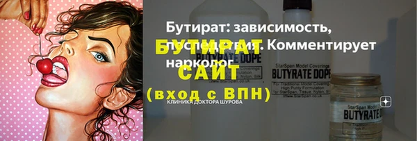 бутират Бугульма