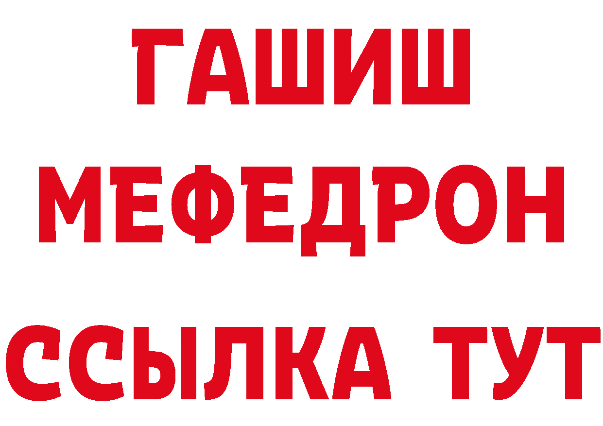 Первитин пудра рабочий сайт это MEGA Алушта